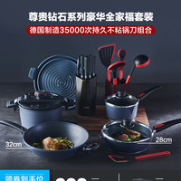 WOLL德国进口不粘炒锅平底锅奶锅尊贵钻石32/28/18套刀微压锅套装