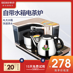 SEKO 新功 Seko/新功F13自动上水电热水壶烧水壶家用煮茶器电茶壶水箱套装