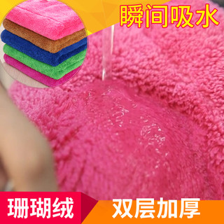 汉世刘家 珊瑚绒加厚吸水不掉毛 洗碗布