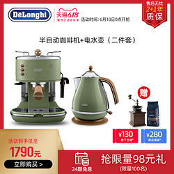 Delonghi/德龙意式家用ECO310泵压半自动咖啡机+不锈钢电热烧水壶