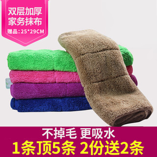 汉世刘家 珊瑚绒加厚吸水不掉毛 洗碗布