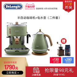 De'Longhi Delonghi/德龙意式家用ECO310泵压半自动咖啡机+不锈钢电热烧水壶