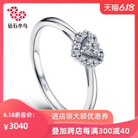 Zbird/钻石小鸟-18K金钻石戒指-心之爱-结婚钻戒心形女款婚戒正品