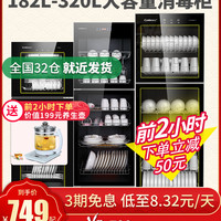 Canbo/康宝 大容量 消毒柜