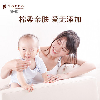 dacco三洋 诞福宝宝干湿两用清洁棉片婴幼儿干湿棉柔巾屁屁湿巾