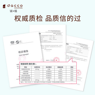 dacco诞福(原三洋)女性湿巾孕产妇产后私密处清洁护理洁阴湿纸巾