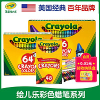 Crayola 绘儿乐 绘画用笔 24色 1盒装