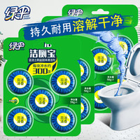 绿伞 洁厕宝蓝泡泡20块 持久耐用洁厕块厕所除味洁厕灵马桶清洁剂