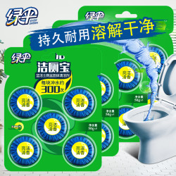 绿伞 洁厕宝蓝泡泡20块 持久耐用洁厕块厕所除味洁厕灵马桶清洁剂