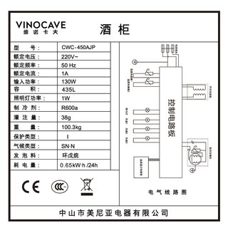  Vinocave/维诺卡夫 恒温 红酒柜
