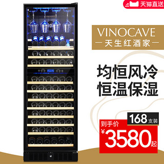 Vinocave/维诺卡夫 CWC-450AJP 红酒柜恒温酒柜红酒柜子家用冰吧