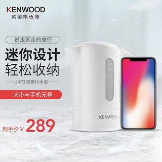 KENWOOD/凯伍德 JKP250电热水壶 自动断电 家用包邮