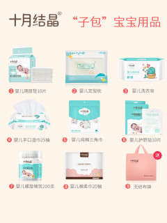 十月结晶待产包入院全套母子组合秋季产后实用月子用品孕产妇夏季