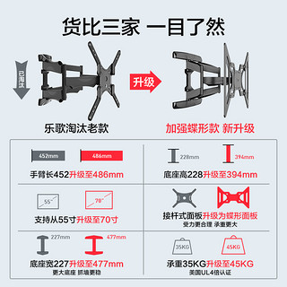 Loctek乐歌电视挂架通用旋转伸缩壁挂电视机支架43/50/55/65/70寸