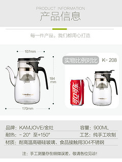 KAMJOVE 金灶 K-208玻璃茶壶大容量飘逸杯泡茶壶玻璃过滤茶具上班族泡茶杯