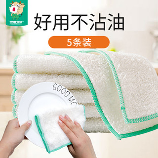 汉世刘家竹纤维洗碗布 抹布不沾油双层加厚吸水不掉毛洗碗巾5条装