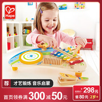 Hape早旋律乐队 敲琴台小木琴摇铃儿童益智玩具婴幼儿童宝宝3-6岁