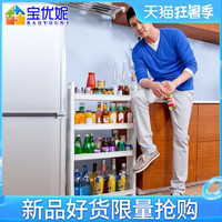 宝优妮厨房冰箱收纳架落地多层架子置物架夹缝储物架用品家用大全