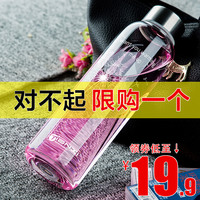 天喜玻璃杯便携水杯杯子女透明水瓶学生运动男韩版创意潮流随手杯