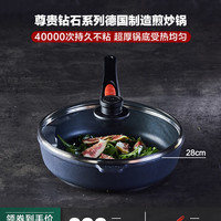 WOLL德国进口不粘锅平底锅煎锅家用28cm尊贵钻石系煎牛排平底锅