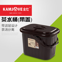 金灶 P-302茶水桶茶渣桶小号家用茶盘排水桶茶道配件客厅茶几适用