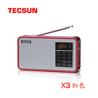 Tecsun/德生 X3　调频立体声收音机插卡便携MP3播放器电脑音箱