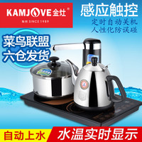 金灶 T-800A 自动上水烧水壶电热水壶热水壶煮水壶自吸水茶炉家用