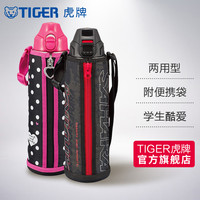 tiger虎牌保温杯MBO-B10C户外两用水杯盖304不锈钢学生男女正品1L