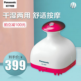 Panasonic/松下头部按摩器电动家用按摩头皮按摩仪 EH-HE94/HM94