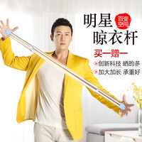 宝优妮晾衣杆伸缩户外不锈钢单杆4米凉衣杆阳台顶装晒衣服晒衣杆