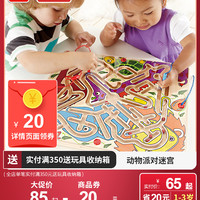 Hape 迷宫益智玩具走珠 磁性磁力磁铁运笔立体 儿童宝宝动物派对