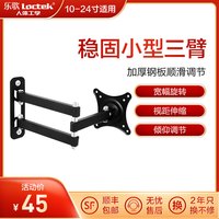 Loctek乐歌10-24寸液晶显示器支架旋转液晶电视挂架通用电视机架