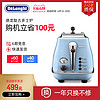 Delonghi/德龙 CTO2003 复古多士炉 早餐烤面包机 家用吐司轻食机