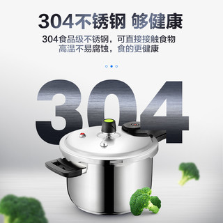 爱仕达304不锈钢高压锅家用燃气电磁炉通用防爆压力锅1-2-3-4-5人