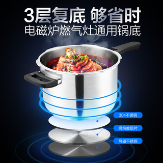 爱仕达304不锈钢高压锅家用燃气电磁炉通用防爆压力锅1-2-3-4-5人