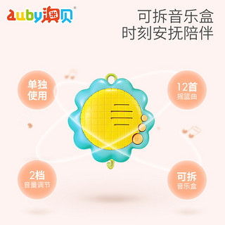 auby 澳贝 迪迪兔床铃新生婴儿床铃玩具音乐旋转婴儿0-6个月哄睡床挂铃