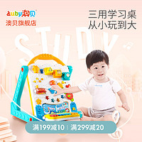 auby 澳贝 多功能宝宝游戏桌婴儿学习桌忙碌益智早教玩具1-3岁学步车