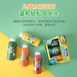 Crayola 绘儿乐 官方旗舰店 可水洗手指画颜料无毒套装宝宝儿童画画