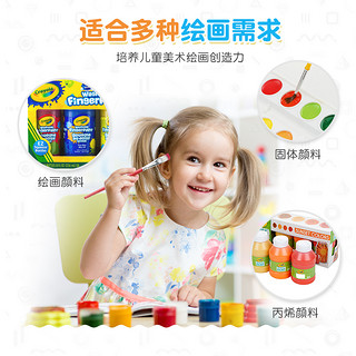 Crayola绘儿乐幼儿儿童画刷涂鸦工具创意画早教美术用品颜料笔刷