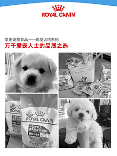 ROYAL CANIN 皇家 奶糕小奶罐 小型犬狗粮 1kg