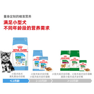 ROYAL CANIN 皇家 奶糕小奶罐 小型犬狗粮 1kg