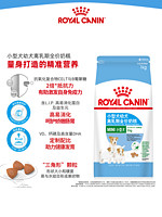 ROYAL CANIN 皇家 奶糕小奶罐 小型犬狗粮 1kg