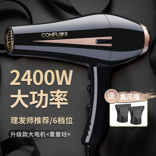 CONFU 康夫 家用电吹风
