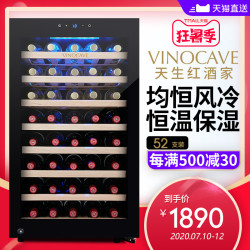 维诺卡夫 CWC-120A 压缩机恒温红酒柜家用冰吧冷藏柜