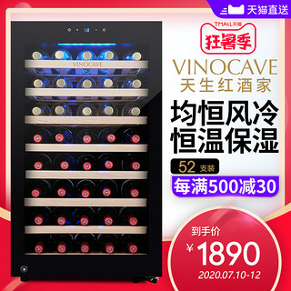 维诺卡夫 CWC-120A 压缩机恒温红酒柜家用冰吧冷藏柜