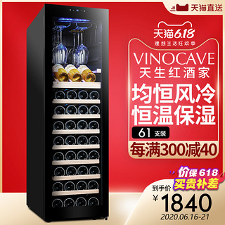 Vinocave/维诺卡夫 CWC-160A 红酒柜恒温酒柜家用冰吧冷藏柜冰箱