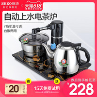Seko/新功 F8自动上水电热水壶自动断电烧水壶抽水加水电茶壶茶具