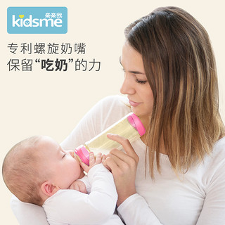 kidsme 亲亲我 新生婴儿吸管奶瓶PPSU大宝宝防胀气宽口防摔感温奶瓶带手柄