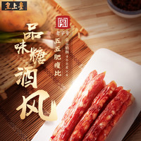 皇上皇广东嘉乐腊肠400gx4包广式腊肠腊肉香肠腊味土特产团购