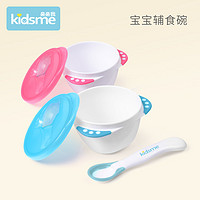 kidsme 亲亲我 儿童餐具套装宝宝辅食碗婴儿带盖辅食碗/感温变色勺子婴儿